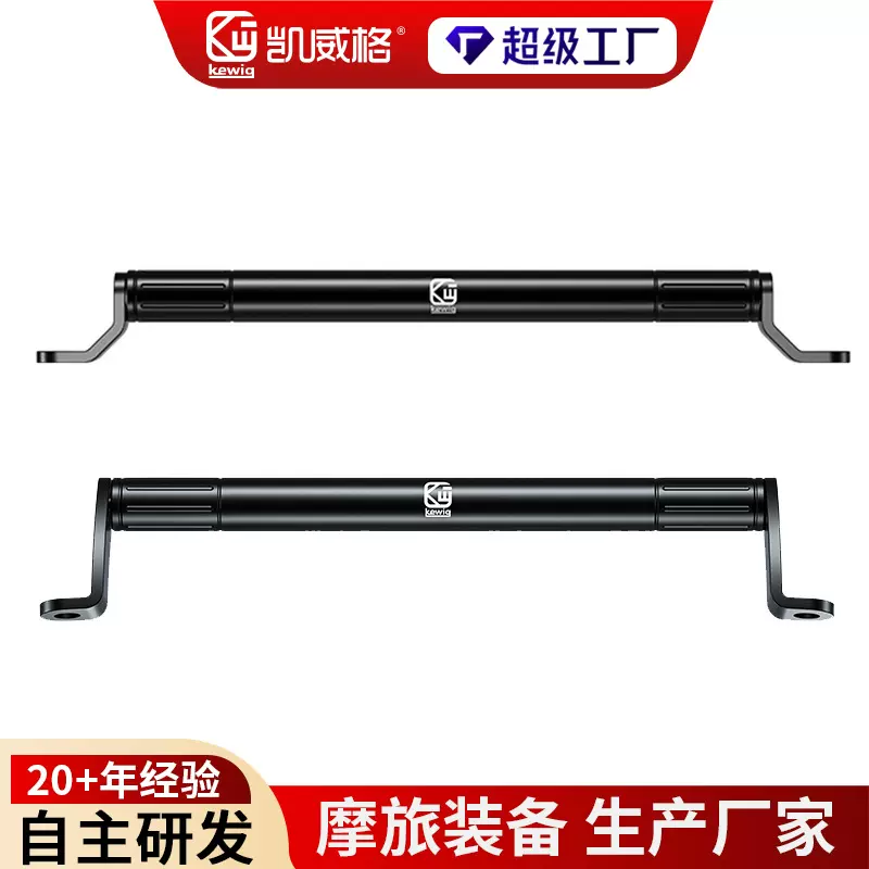 东南亚跨境电商摩托车后视镜改装配件拓展横杆电动车支架平衡杆
