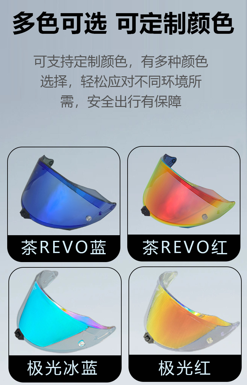 Motorcycle Helmet Lens Compatible with R2R, Suitable for Day and Night Use, Windproof, Sandproof, Waterproof, Anti-Fog, Color-Changing Visor, Anti-Fog Film