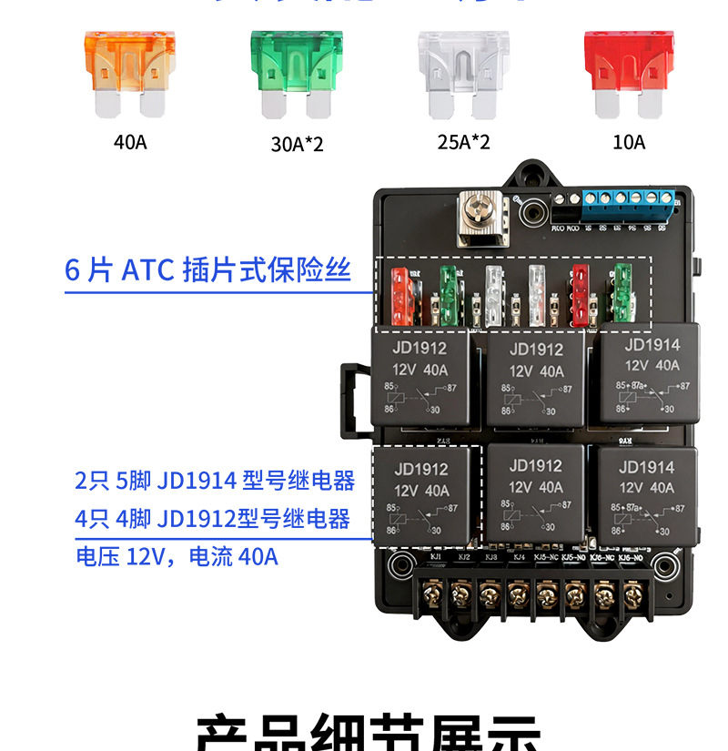 Manufacturer supply 12V 40A 6-way relay 6-way fuse box modified circuit protection car fuse box