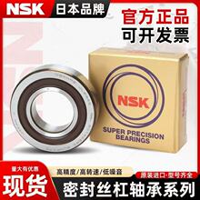 �ձ�����NSK 7220 7222 7224 7226 CTYNSUL P4������ԽǽӴ����