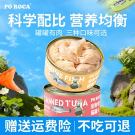 猫猫零食罐头;猫猫零食;狗狗罐头零食