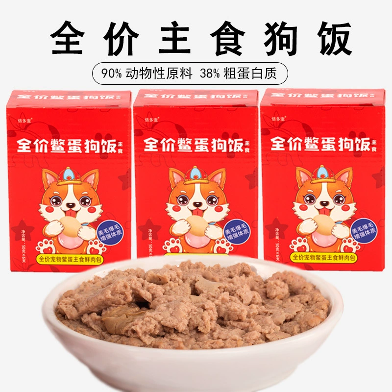 Пакет основного корма для домашних животных, собак, черепах, яиц, полная цена, влажный корм, консервы для собак, рис, курица, утка, говядина, закуски, увлажняющее питание, дрессировка собак