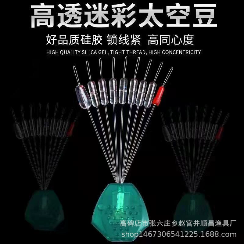 Прозрачный камуфляж с круглой головкой 7 + 2 космические бобы силиконовые невидимые конкурентные запирающие аксессуары для рыболовных снастей