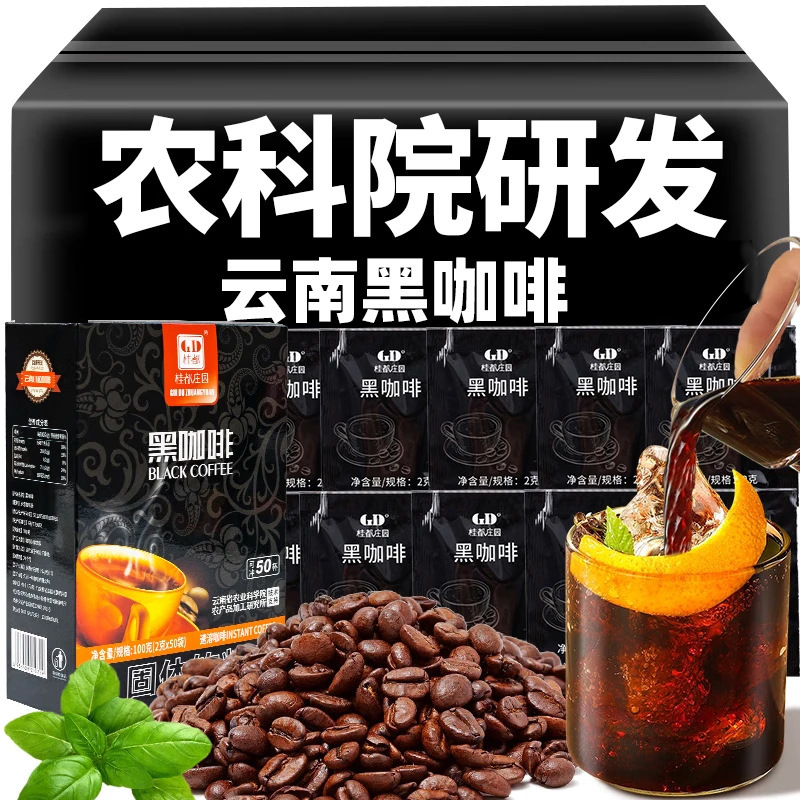 Yunnan Specialty Small Grain Coffee Instant Bagged Black Coffee Original Flavor American Instant Powder Iced American Bitter Coffee for Students
