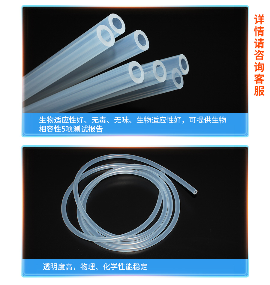 医用级硅胶管优化_07.jpg