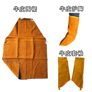 Cowhide welding apron sleeve foot protection cowhide high temperature flame retardant welder apron protective clothing work clothes heat insulation splash