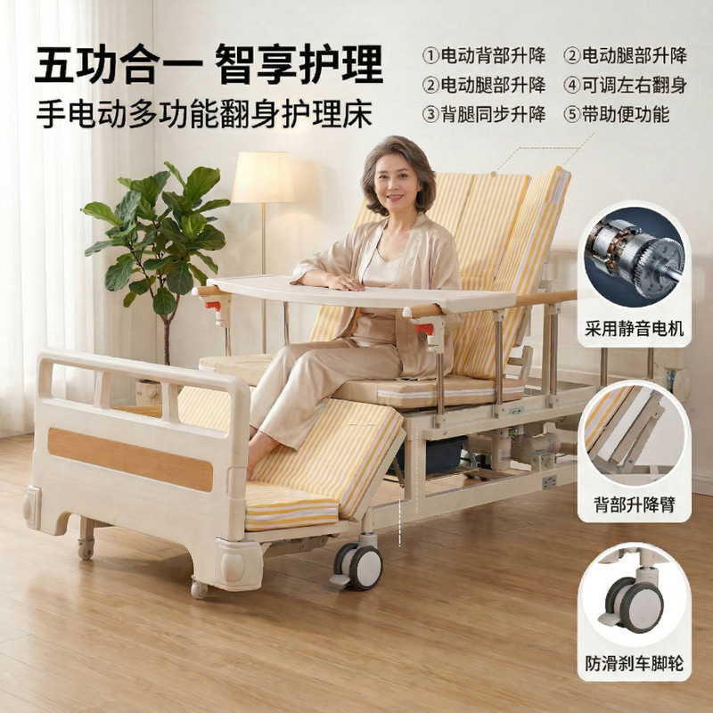 Electric Dual-Purpose Turning-Over Nursing Bed for Home Use, Multifunctional Turning-Over Nursing Bed for the Elderly, Nursing Bed for the Paralyzed, Self-Care Bed Electric Dual-Purpose Turning-Over Nursing Bed for Home Use, Multifunctional Turning-Over Nursing Bed for the Elderly, Nursing Bed for the Paralyzed, Self-Care Bed