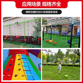 秋千;攀爬网;软梯、逃生梯