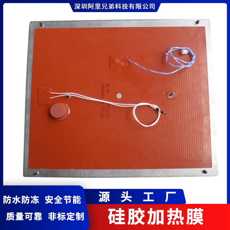 Supplying water tank heater silica gel Heating film Size tank Heating film 220v48v constant temperature