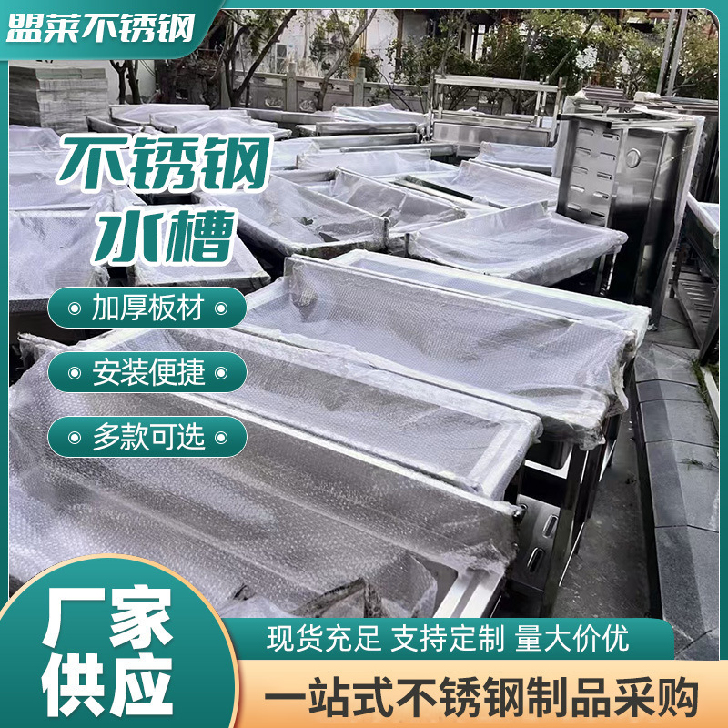 Commercial Stainless Steel Sink, School Wash Basin, Kitchen and Cafeteria Sink, Stainless Steel Sink for Washing Dishes and Menus Commercial Stainless Steel Sink, School Wash Basin, Kitchen and Cafeteria Sink, Stainless Steel Sink for Washing Dishes and Menus