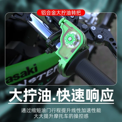 Off-Road Motorcycle Large Twist Throttle Motorcycle General Parts