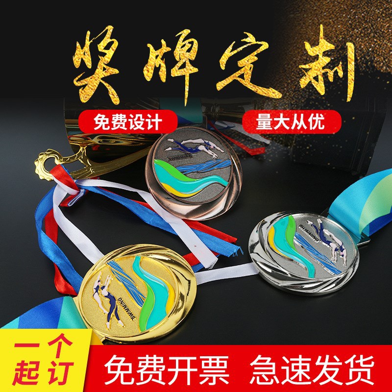 Medalla de metal listado de producción natación oro y plata competencia de juegos de cobre Medalla de Honor Premio Conmemorativo producción