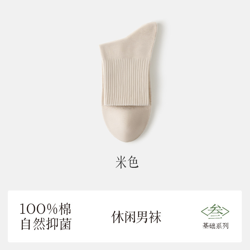 諸及び靴下男性100% 綿中筒靴下2024秋の新商品純綿防臭吸汗運動白靴下卸売り|undefined