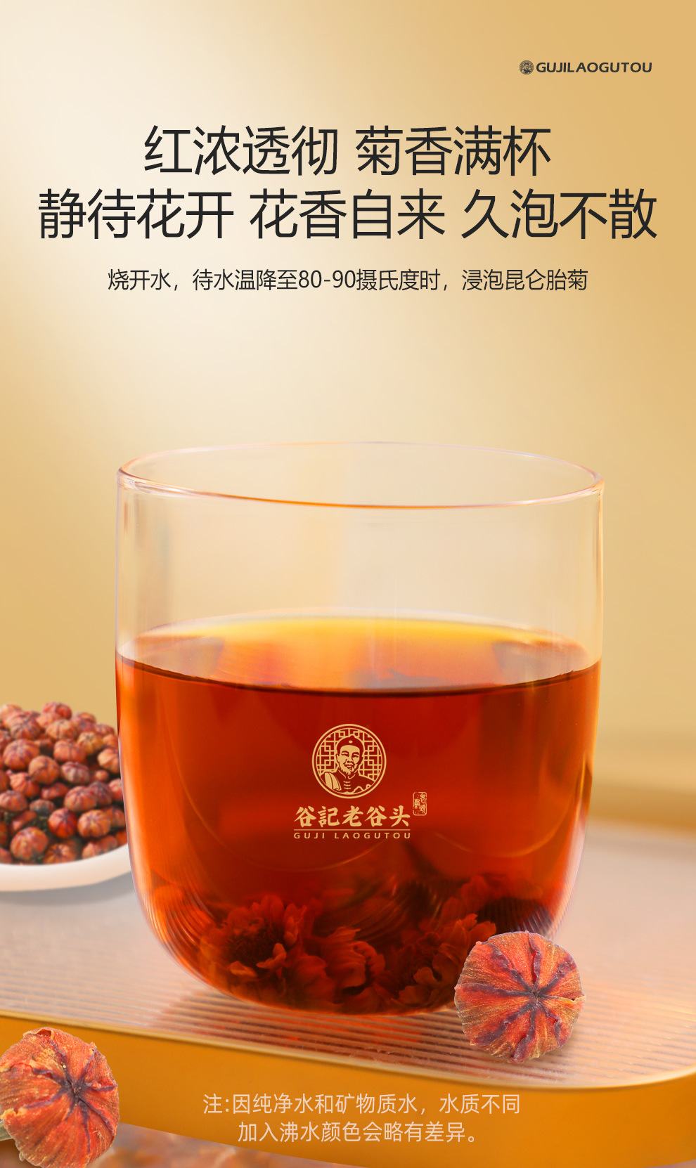 Kunlun Snow Chrysanthemum Bud Tea Dried Flower Buds for Daily Herbal Tea 135g quality and texture