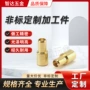 cnc定制数控自动车铣