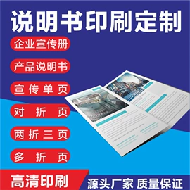 宣传画册;说明书;首饰包装