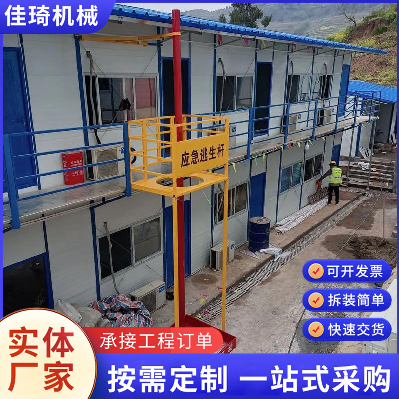 Construction Site Emergency Escape Pole, Mobile House Fire Emergency Buffer, Slow-Down Pole, Manufacturer's Ready Stock