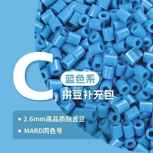 Термомозаика MARD серия C 2 6 мм пакеты 10–500 г