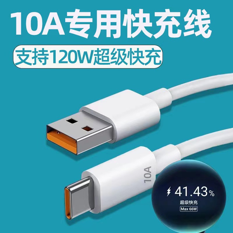 Cable de datos del teléfono móvil de la carga rápida estupenda de la fibra de vidrio que carga para el tipo-c de la carga rápida estupenda de Huawei 120W cable de datos