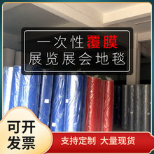 ⌘加厚红地毯地氈覆膜地毯KK地毡带膜帶膠展覽展會黑色灰色舞台