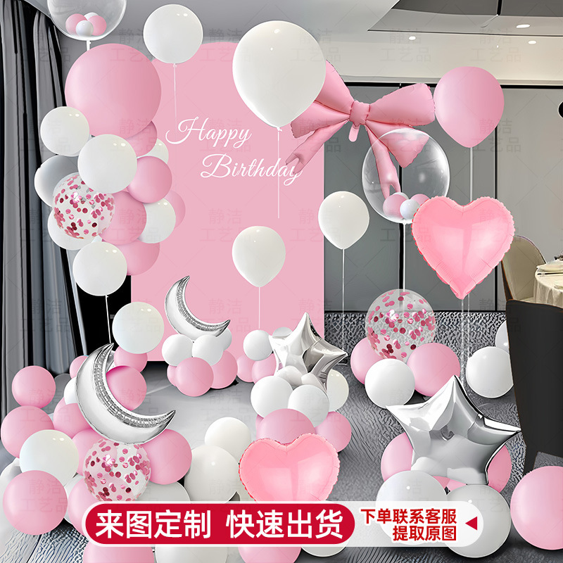 Celebridad en línea festejo feliz cumpleaños fiesta de globo para niños y niñas escenas de diseño de suministros de fondo pared decoración de 18 años