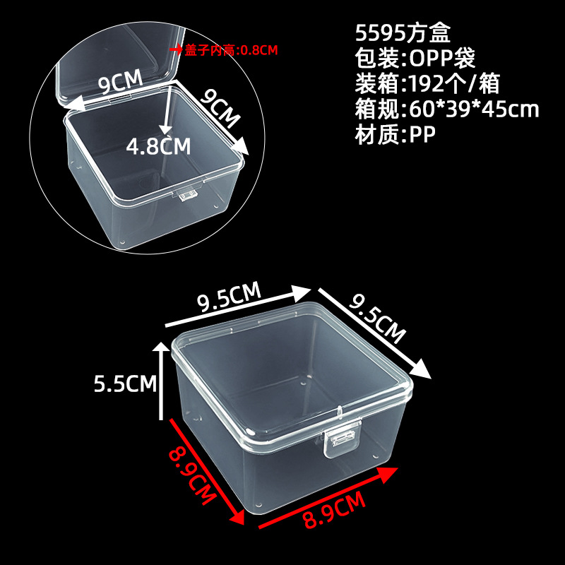 (높이 5.5) 5595 정사각형 상자 9.5*9.5*5.5cm