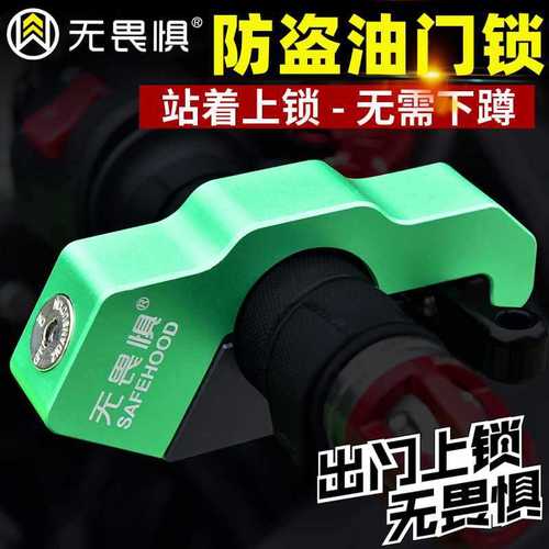 Fearless motorbike and electric scooter disc brake lock, step plate handlebar throttle lock, brake lock, handlebar lock, cow horn lock, electric motorcycle lock