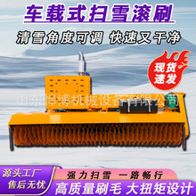 车载扫雪滚刷冬季除雪大型机载雪铲清雪机可拆卸清雪设备扫雪滚刷