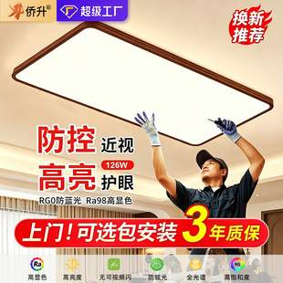 led吸顶照明灯