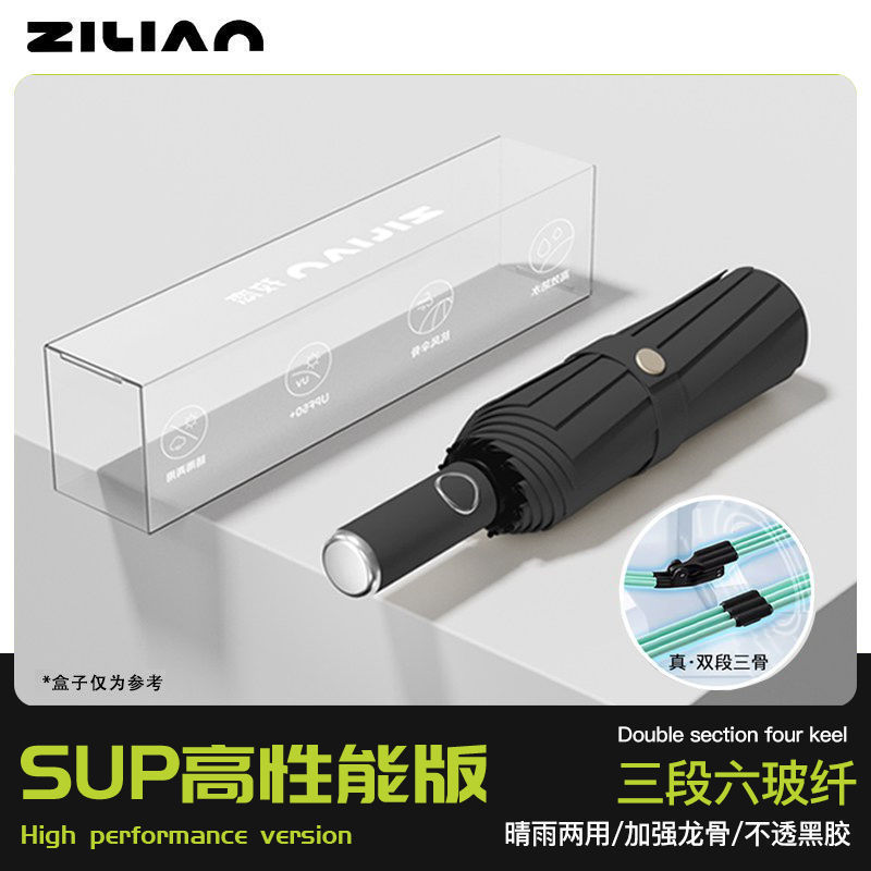 alto valor facial totalmente automático sol y lluvia doble paraguas plegable refuerzo a prueba de viento paraguas de doble espesor paraguas para hombres y mujeres paraguas de sol grande