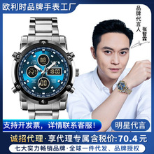 一件代发欧利时品牌手表学生多功能智能运动型电子表防水男士手表