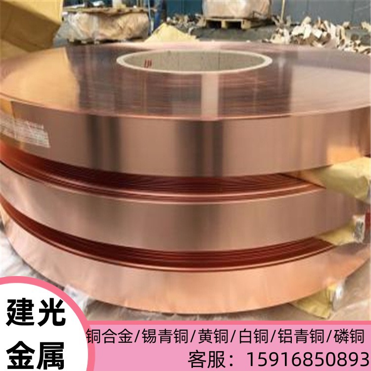 CW407J CW408J CW409J铜镍锌合金板卷带铜镍锌合金圆棒排料