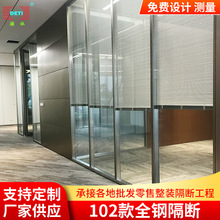 厂家批发全钢玻璃隔断 写字楼会议室隔断铝型材102款全钢玻璃隔墙