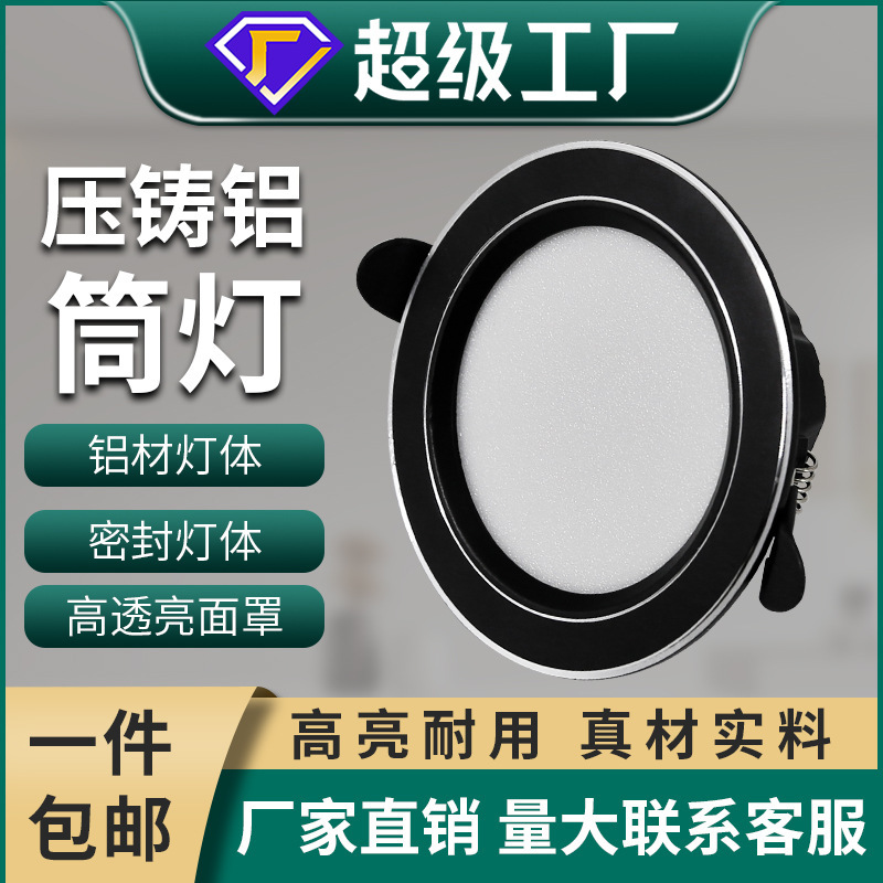 Die-Cast Aluminum Led Downlight Bedroom Living Room Ceiling Light Hotel Home Embedded Anti-Glare Hole Light Wholesale Anti-Blue Light