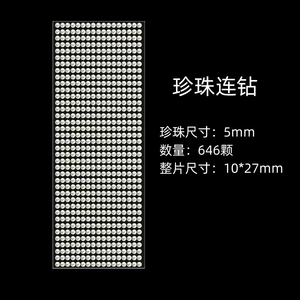 다이아몬드가 세팅된 오프화이트 진주(5MM-646개)