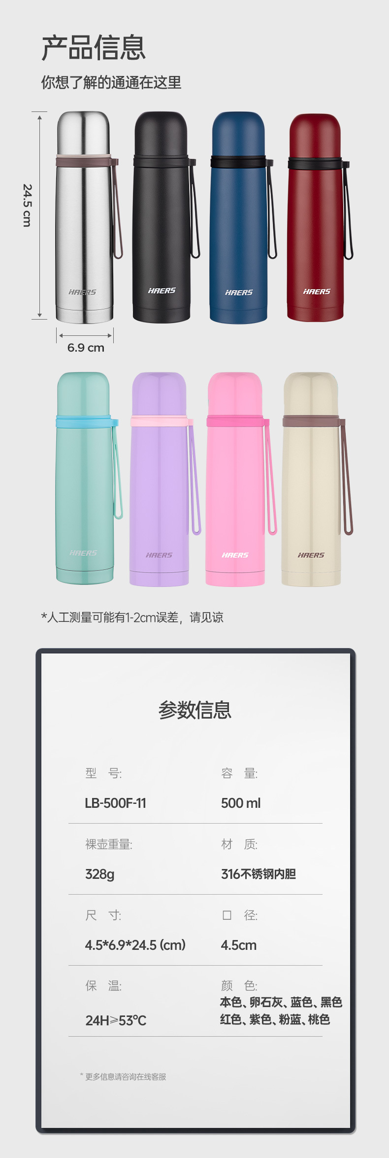 八色全