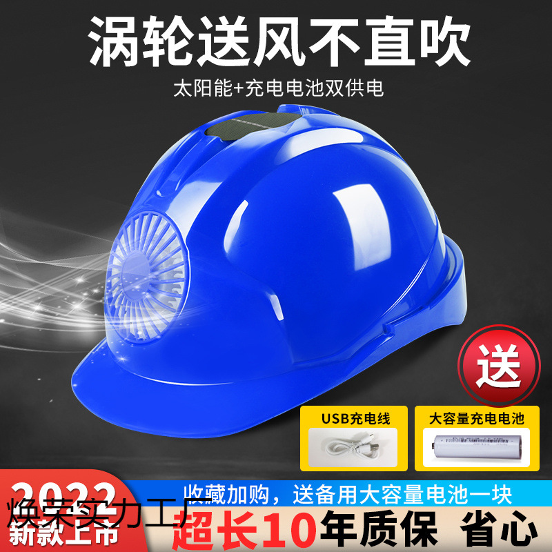 太阳能风扇帽子遮阳防晒透气夏季避暑风扇帽