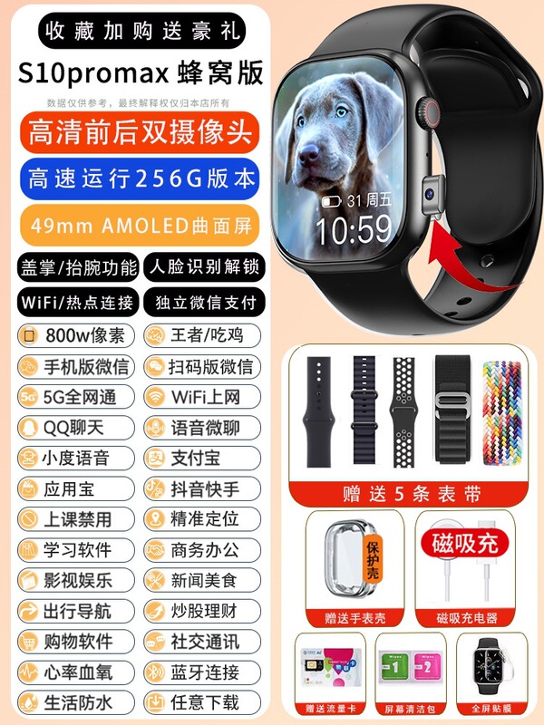 新しいHuaqiangbei s10promaxトップセルラーバージョンスマートフォンウォッチカードウォッチ大人とティーンエイジャー|undefined