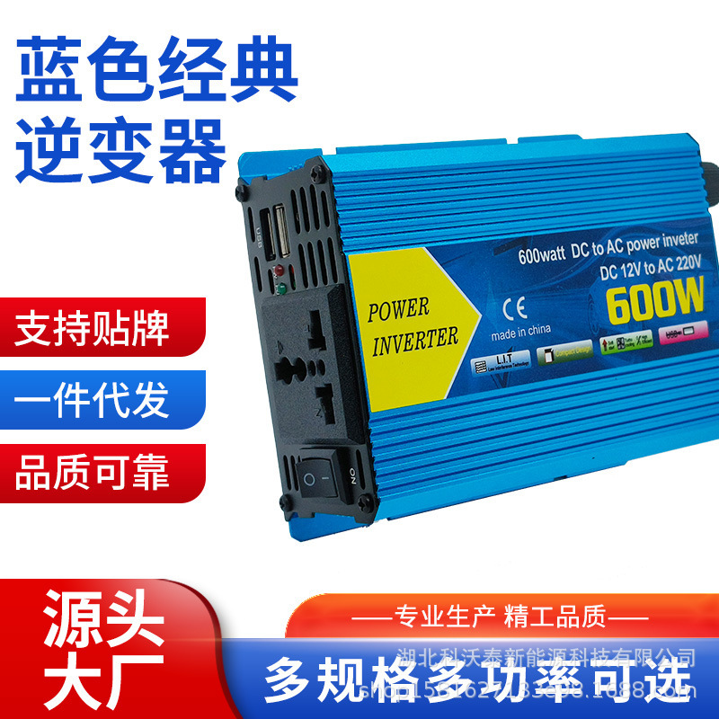 [Premium Selection] Modified Wave High-Power 600W 1200W 2000W 12V to 220V Car Inverter