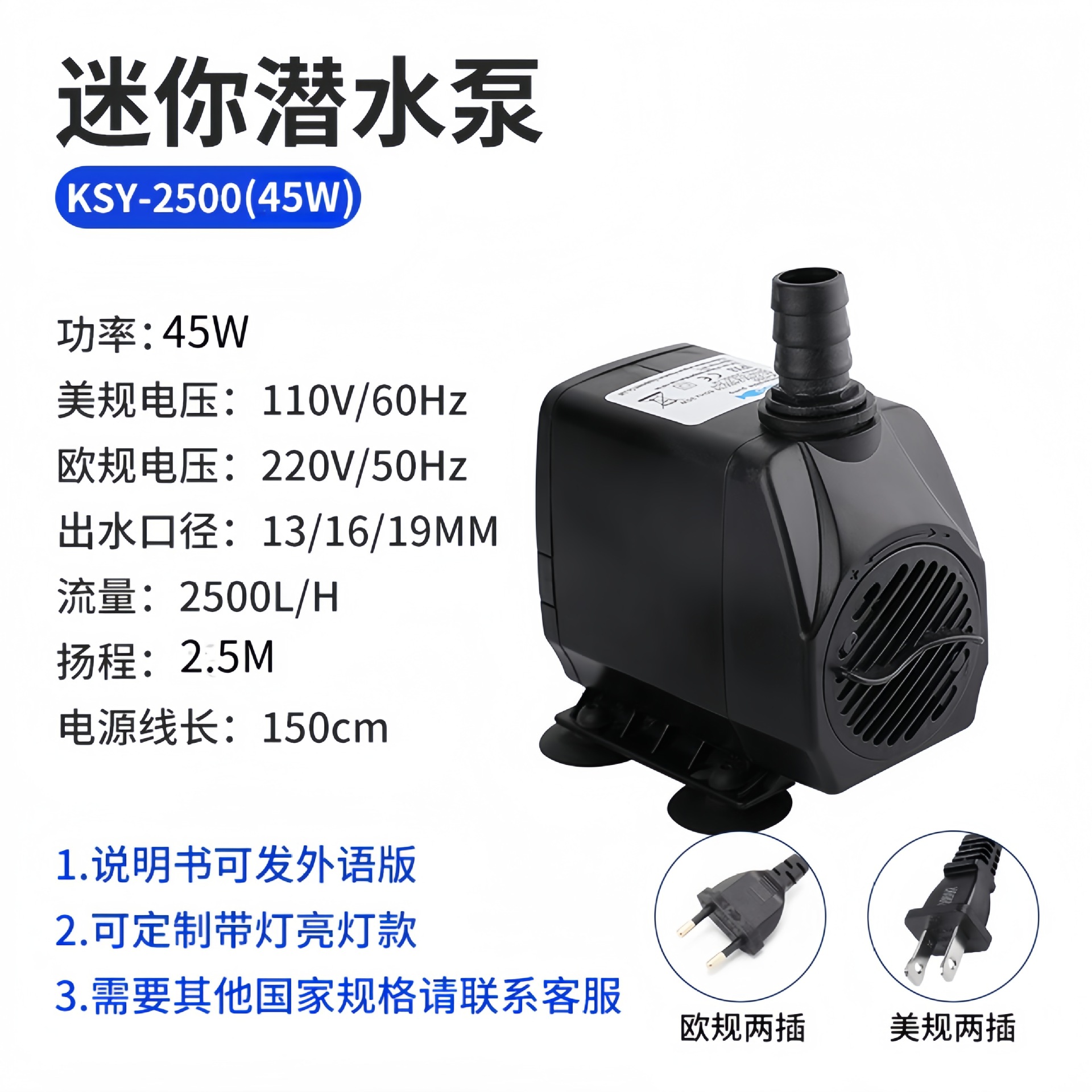 KSY-2500 (45W)