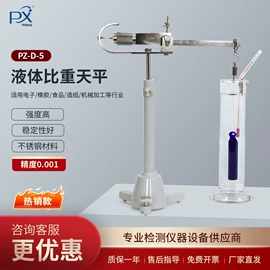 天平仪器;恒温试验设备;粘度计