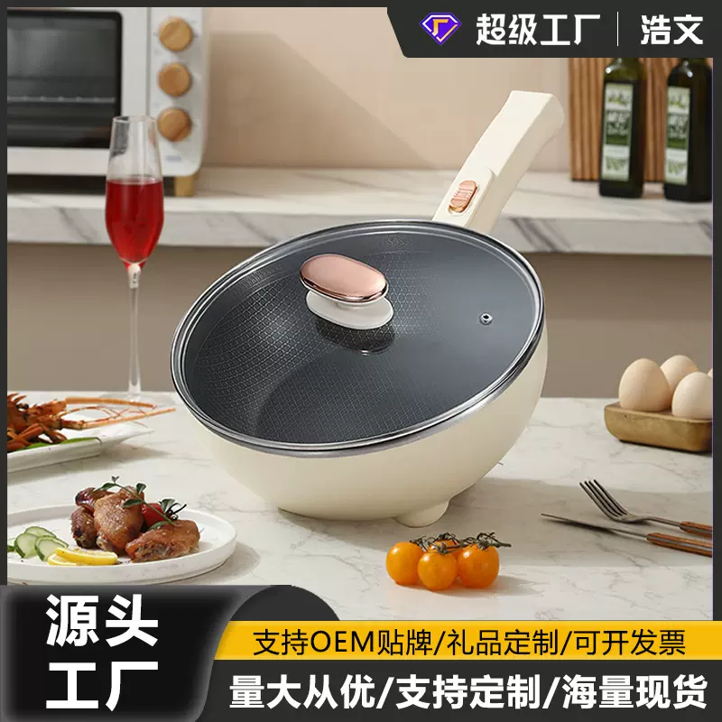 蜂窝电炒锅大功率一体式电热火锅家用不粘锅宿舍电煮锅礼品锅定制