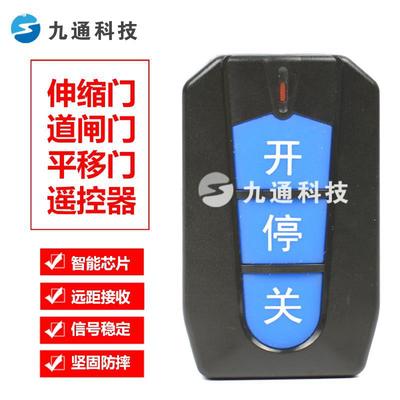 430/433 study Remote control Electric Retractable door intelligence Barrier Lifting rod Parking lot ZTD encryption