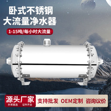 超滤膜净水器不锈钢过滤器全屋中央自来水滤水器净水机超滤净水器