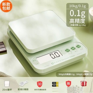 Household Scale Small Baking Digital Scale Gram Kitchen Scale Gram Weight Food High-Precision Food Small Scale Wholesale Free Shipping