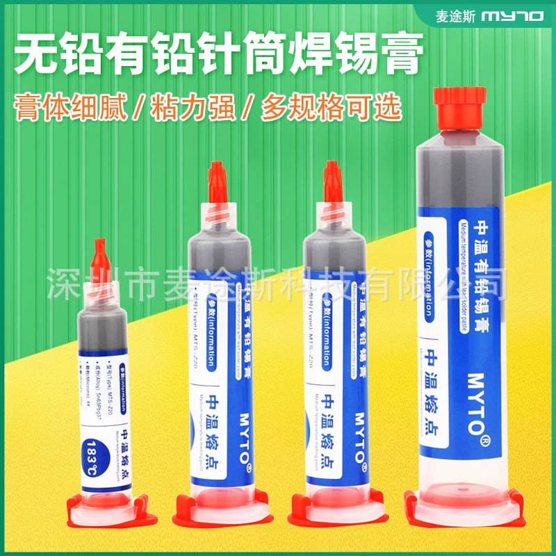 Паяльная паста в шприце Maitusi, Сварочная игольчатая трубка, высокая и средняя температура, бессвинцовая паяльная паста, чип, Ремонт мобильных телефонов, низкотемпературная паяльная паста
