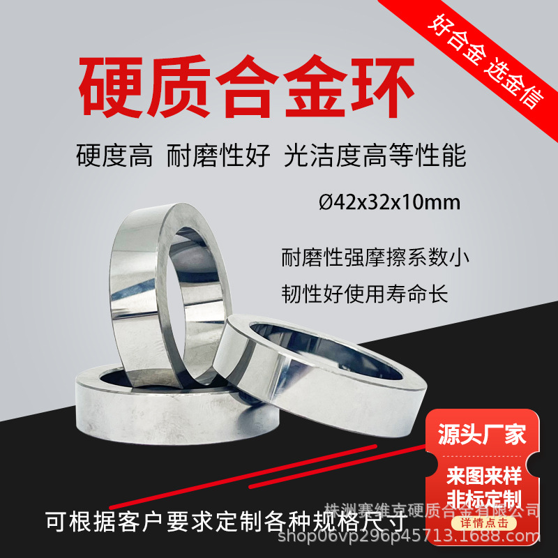 硬质合金环42+32+10 (24).jpg