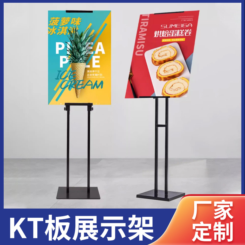 KT板展示架写真海报展示牌斜面立式落地商场餐厅活动宣传广告现货