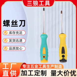 Screwdriver dual-purpose two-in-one multifunctional household manual screwdriver screwdriver screwdriver flat screwdriver