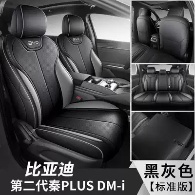 25 models of BYD Qin Plus DMI car seat covers, all-season seat cushions, smart driving version, full-coverage leather seat covers (Modelə uyğun (Original) oturacaq örtükləri) - black-and-gray-standard-version-note-the-model-year